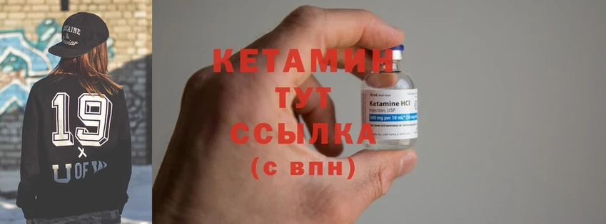 КЕТАМИН ketamine  как найти наркотики  Зея 