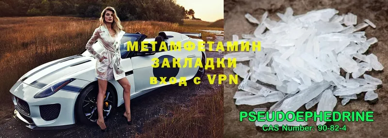 МЕТАМФЕТАМИН винт  Зея 